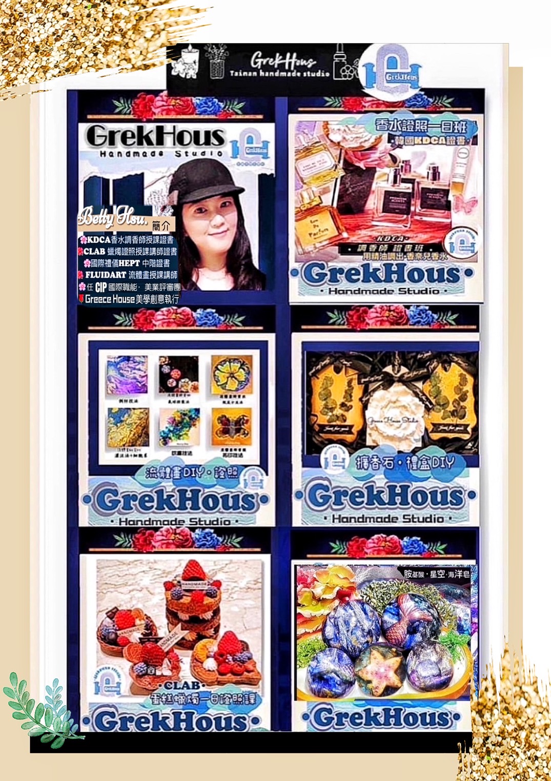 GrekHous Studio台南手作美學館