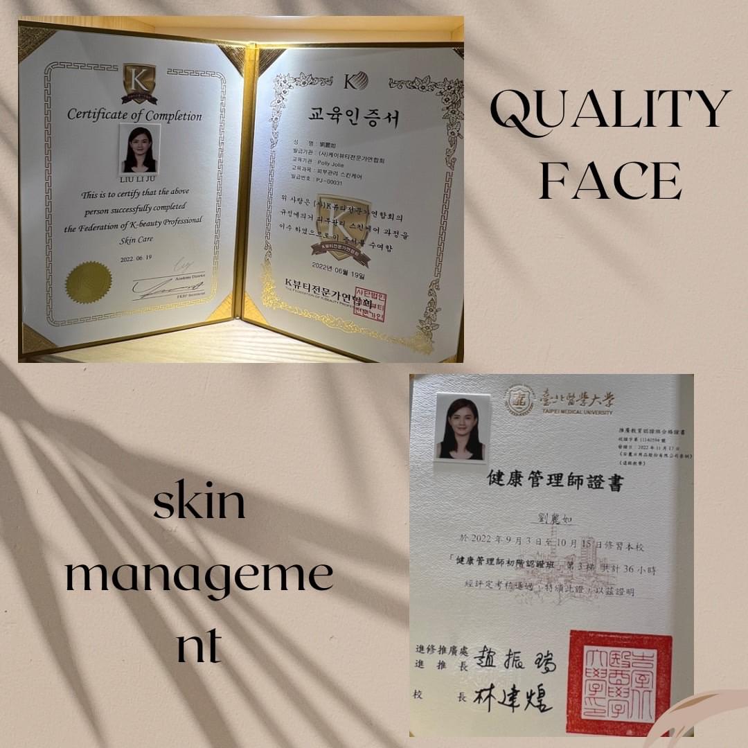 質顏居quality face-嘉義皮膚管理