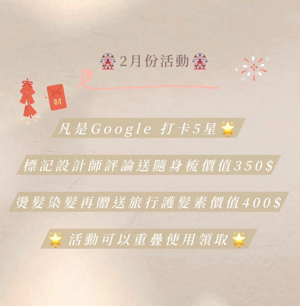 電話亭Hair Salon一中店|台中髮廊推薦|台中染髮推薦|台中燙髮推薦|北區染髮推薦|北區燙髮推薦