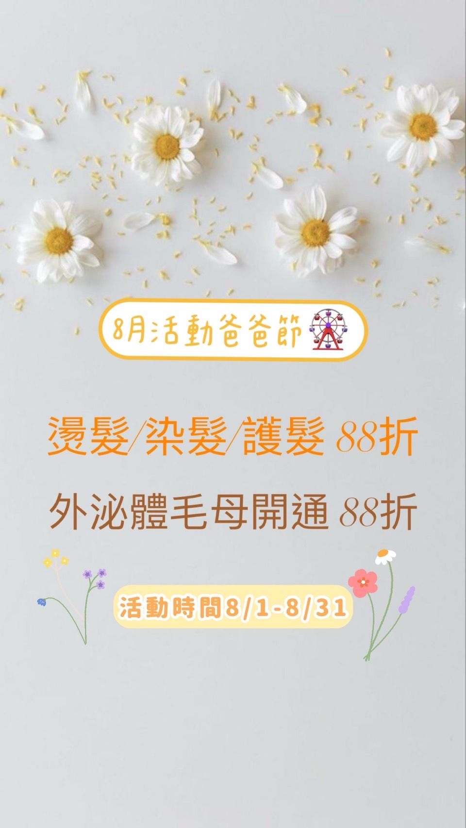 電話亭Hair Salon一中店|台中髮廊推薦|台中染髮推薦|台中燙髮推薦|北區染髮推薦|北區燙髮推薦